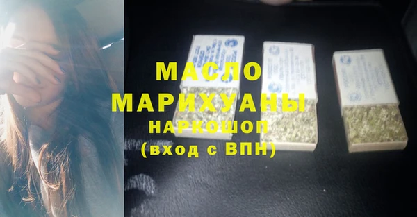 метамфетамин Осинники