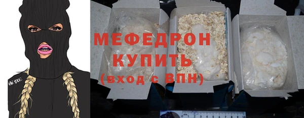 метамфетамин Осинники
