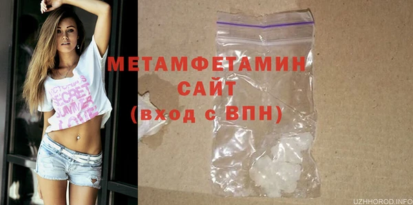 метамфетамин Осинники