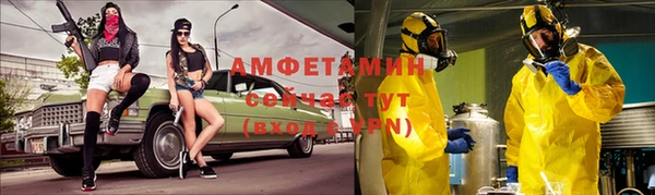 метамфетамин Осинники