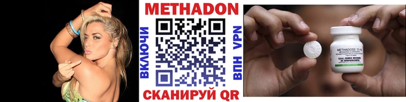 МЕТАДОН кристалл  Сурск 